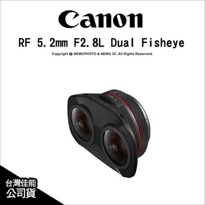 【薪創忠孝新生】Canon RF 5.2mm F2.8L Dual Fisheye 雙魚眼 VR鏡頭 公司貨 需預訂