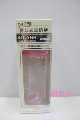 Dooby高硼硅玻璃寬口防脹奶瓶280c.c.