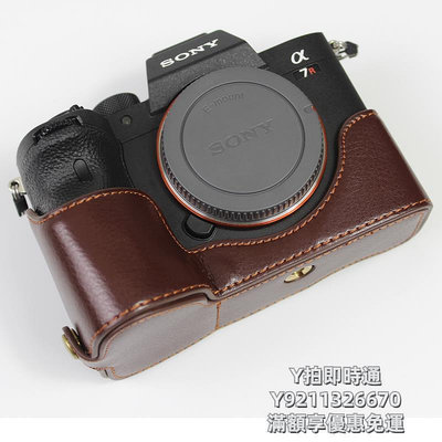 相機皮套適用索尼 微單A7R5 A7R4 A7R3 a7M4 A6400 A7M3 A6300 A6000 A6600