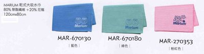 "新奇運動用品" MARIUM 乾式大吸水巾 吸水巾 120*80CM (隨機出貨)