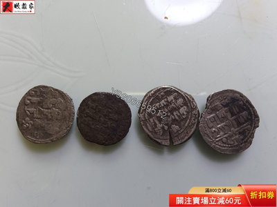 古絲綢之路銀幣 評級品 錢幣 紙鈔【大收藏家】31964