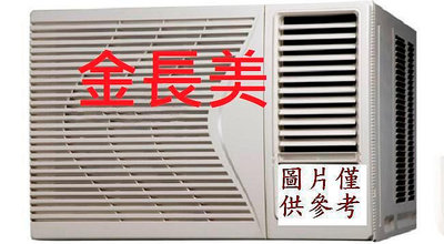 ◎金長美◎聲寶冷氣《標按》AW-PC50R/AW-PC50R 定頻 左吹單冷窗型冷氣