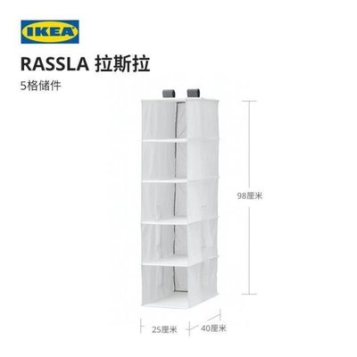 【熱賣下殺】IKEA宜家RASSLA拉斯拉可折疊收納掛袋衣柜收納神器懸掛