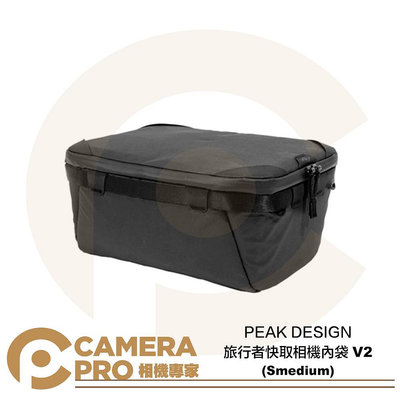 ◎相機專家◎ PEAK DESIGN 旅行者快取相機內袋 V2 Smedium 二代 相機包 可拆隔層 可搭背帶 公司貨