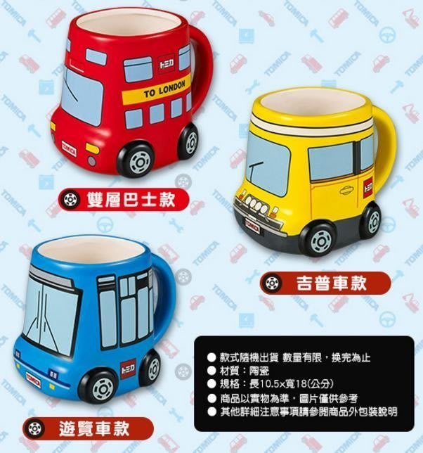 萊爾富 Tomica 小小食刻 噗噗馬克杯 童樂時光蓋 淘氣點心盤 大全套8款 Yahoo奇摩拍賣