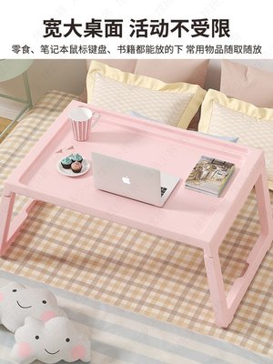現貨熱銷-塑料折疊式小桌子家用床上電腦桌小戶型吃飯桌長方形桌~