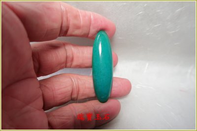 瑞寶玉石~天然藍玉髓(俗稱台灣藍寶)裸石 【H6094】