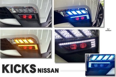 JY MOTOR 車身套件 - X-TRAIL KICKS 17~ LED 三功能 光柱 紅惡魔眼 日行燈 霧燈 方向燈