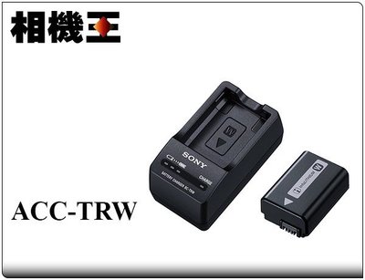 ☆相機王☆Sony ACC-TRW W型充電電池組〔含 NP-FW50電池+BC-TRW 充電器〕原廠公司貨 (5)
