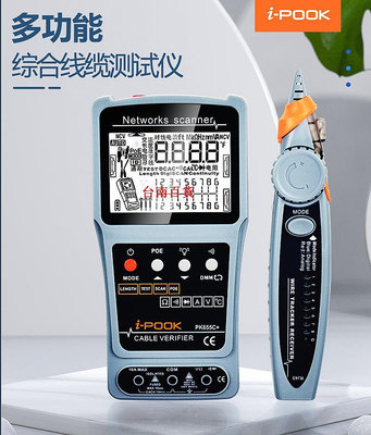 臺南百貨愛博翔網線斷點長度測線儀多功能尋線儀查線器抗干擾巡線儀檢測儀