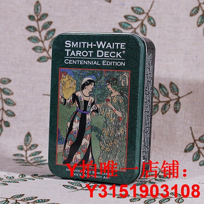進口正版偉特百年韋特塔羅牌迷你鐵盒版 Smith Waite Tarot維特卡