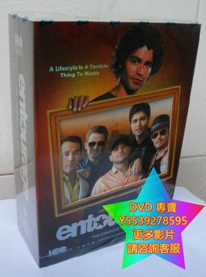 DVD 專賣 Entourage大明星小跟班/明星夥伴 歐美劇 華包裝