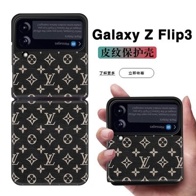 三星Galaxy Z Flip3復古老花皮紋手機殼 三星zflip折疊屏保護套 限量版皮殼uio【河童3C】