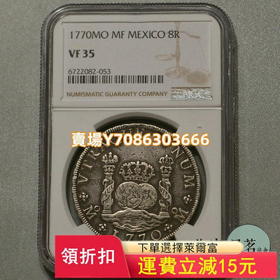NGC VF35地球雙柱銀幣1770年墨西哥西班牙貿易銀名譽品保真 錢幣 紀念幣 銀幣【悠然居】462