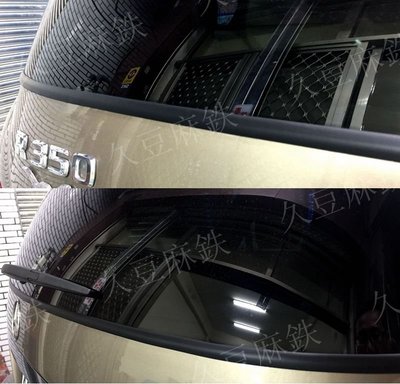 BENZ R350 用 新款 後檔雨切膠條 AX028 五門車 休旅車 後擋玻璃 雨切用 防塵 汽車隔音條 芮卡 靜化論