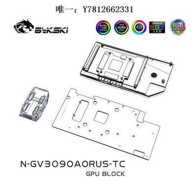 電腦零件Bykski N-GV3090AORUS-TC 顯卡背板顯存水冷頭 技嘉RTX3090 AORUS筆電配件