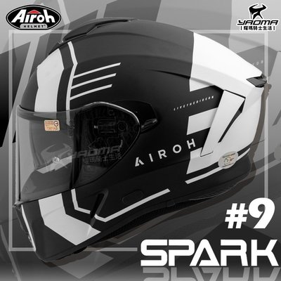 Airoh安全帽 SPARK #9 消光黑白 內置墨鏡 內鏡 亞版 雙D扣 台灣公司貨 全罩 耀瑪騎士機車部品