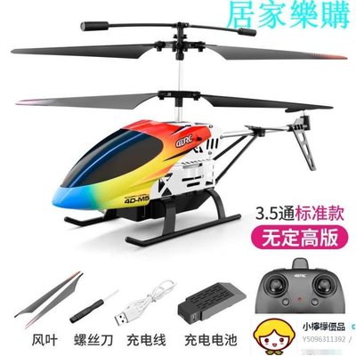 遙控飛機 新款遙控飛機兒童迷你直升機耐摔男孩玩具飛行器模型小學生充電動禮物