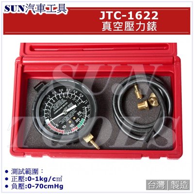 SUN汽車工具 JTC-1622 真空壓力錶 / 真空 壓力表