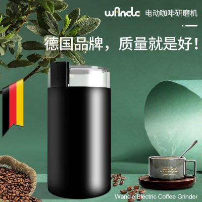 嗨購1-德國wancle電動咖啡研磨機磨豆機咖啡豆雜糧粉碎機全自動家用小型