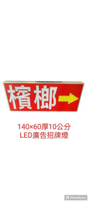 桃園國際二手貨中心---{單面} LED燈廣告招牌  廣告燈箱   廣告看板  招牌燈箱