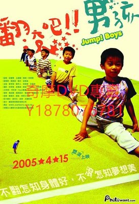 DVD 2005年 翻滾吧!男孩/翻滾吧男孩 電影