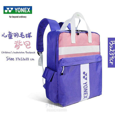 YONEX尤尼克斯yy羽毛球包 BA239CR 新款後背包運動包兒童包女神包