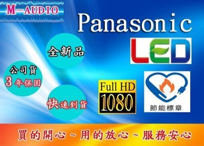 Panasonic 國際牌 TH-43J500W 1080P LED 液晶電視 43吋 保固三年