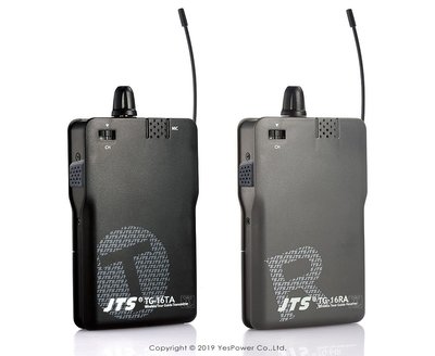 【含稅/來電優惠價】TG-16TA+TG-16RA 發射器+接收器 JTS 無線翻譯導覽系統/UHF16頻道 悅