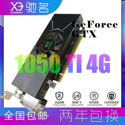 極致優品 GTX1050Ti 4G刀卡半高單槽游戲吃雞HDMI 4K小機箱高性能顯卡 KF5508