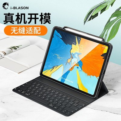 現貨熱銷-i-Blason蘋果iPad保護套殼2021pro12.9鍵盤11寸適配smartkeyboard10.2平板