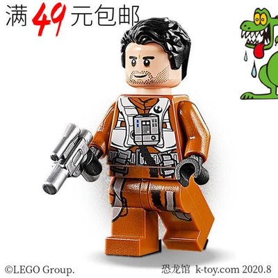 眾誠優品 LEGO樂高 星球大戰 人仔 sw931 達默龍 含武器 75273ZC1022