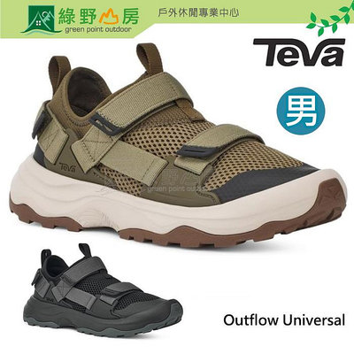 《綠野山房》Teva 美國 男款 Outflow Universal 水陸兩用護趾涼鞋 速乾 輕量 2色可選 1136311
