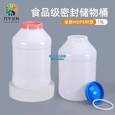 塑料桶調料醬料桶空膠桶密封油漆桶小水桶5/10/20L升kg圓桶