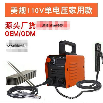 廠家出貨110V 電焊機 MMA-250 全銅 手工焊機 直流焊機 拍賣