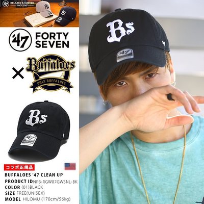 [SREY帽屋]預購＊47 Brand CLEAN UP NPB プロ野球 日本職棒 歐力士猛牛 日本純正 棒球帽 老帽
