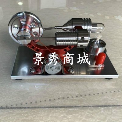 熱銷 發動機 微型引擎蒸汽機發電機模型愛好 物理科普玩具禮物【景秀商城】