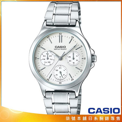 【柒號本舖】CASIO 卡西歐三環石英鋼帶女錶-銀 # LTP-V300D-7A (原廠公司貨全配盒裝)