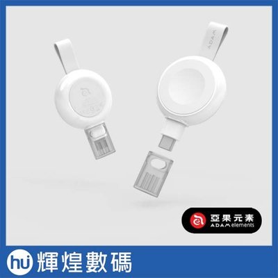 【亞果元素】OMNIA A1 Apple Watch 磁吸無線充電器 白