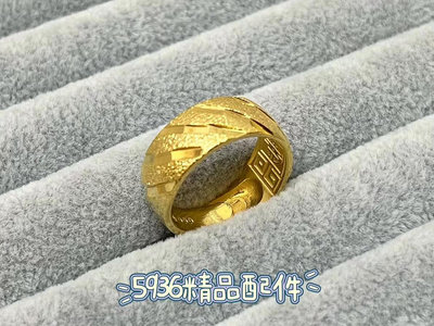 金020 金 砂面 斜紋 結婚 婚禮 婚戒 活尾款 可調整 金色 戒指 戒子 金戒指 金戒子 黃銅 電鍍 非 黃金 沙金