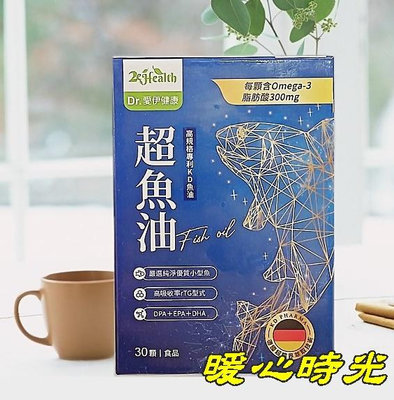 Dr.愛伊 德國KD超魚油軟膠囊30粒/盒 (含Omega-3 脂肪酸、DPA、EPA、DHA)