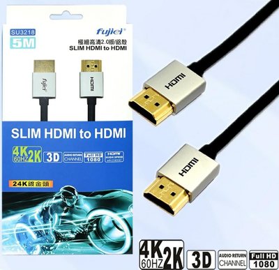 ?保固三個月?fujiei 極細高清2.0版 鋁殼 SLIM HDMI to HDMI 4K 鍍金頭 影音傳輸連接線 5M