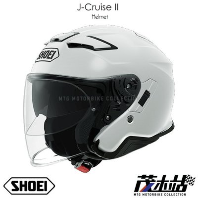 ❖茂木站 MTG❖ SHOEI J-CRUISE II 3/4 安全帽 內墨片 內襯可拆 J CRUISE2。素亮白