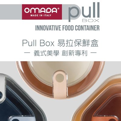 OMADA Pull Box易拉保鮮盒(方形 0.425L)