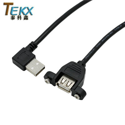 右彎 50厘米 USB延長線 帶螺絲孔 USB擋板線可固定 USB彎頭帶耳朵