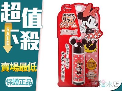 《小平頭香水店》迪士尼 米妮 護唇膏 草莓香 4.4G