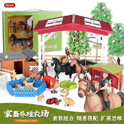 仿真動物靜態農牧場套裝模型擺件雞狗馬兔屋兒童認知家禽玩具禮物