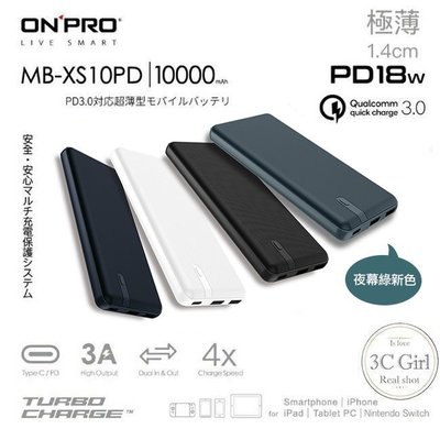 [保固一年] ONPRO PD 18W 快充 超級速 QC 3.0 行動電源 10000mah 大容量 行動充電器