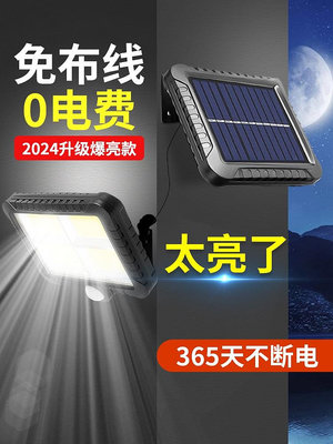 太陽能燈庭院照明戶外家用人體感應路燈農村院子防水led燈電池-萬物起源