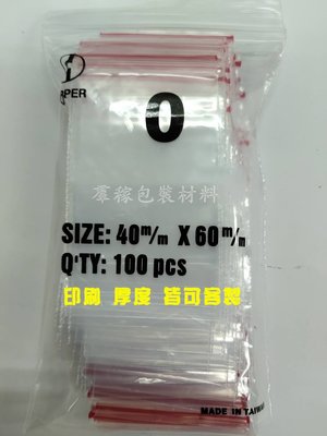 【羣稼包裝材料】PE夾鏈袋0號(有紅線) 一包100入 (封口袋/收納袋/台灣製造)